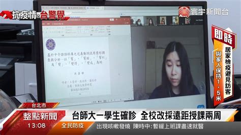 抽穴|遭控要求女足抽血否則扣學分 台師大啟動調查機制 